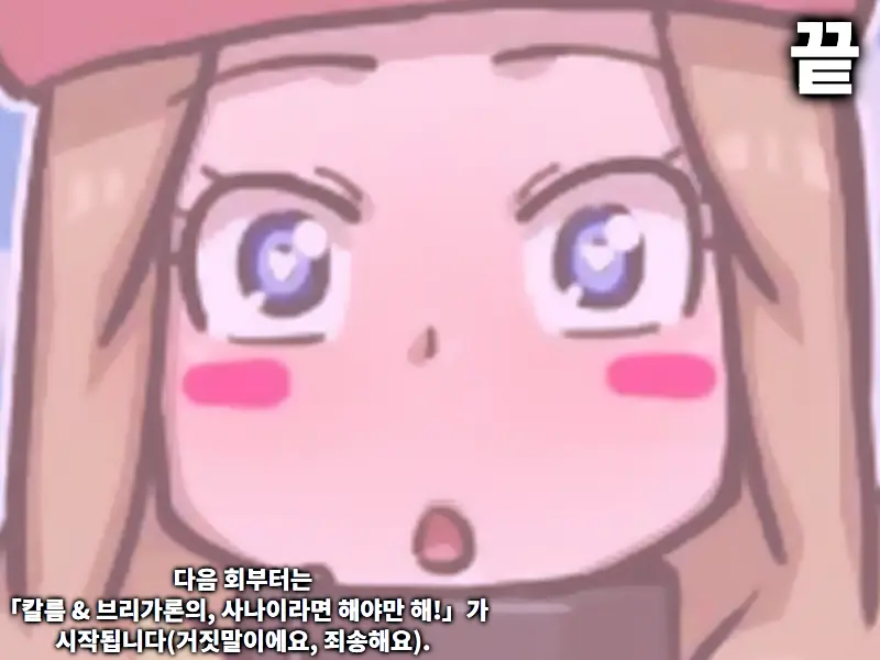 Serena Chanto Keromatsu-Sama | 세레나 양과 개구마르 님